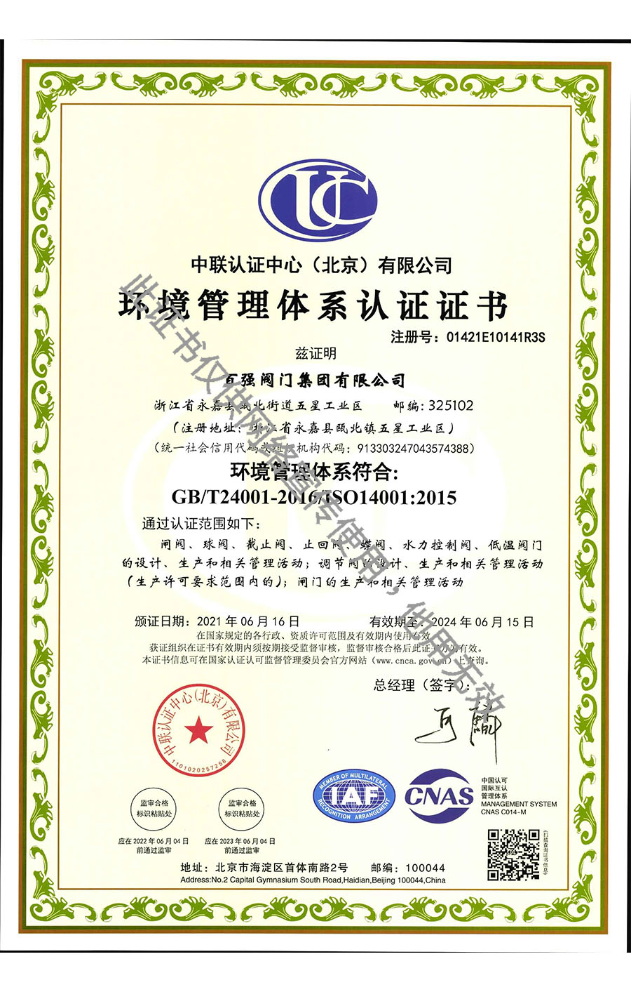 ISO9001�|(zh��)�������wϵ�J(r��n)�C